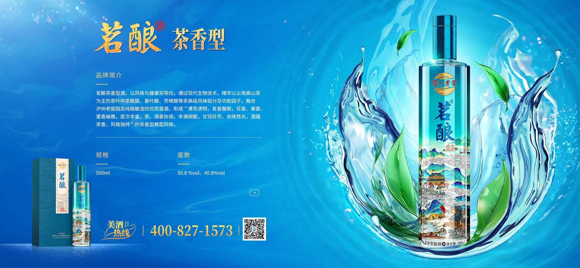 首页-人生就是博手机版