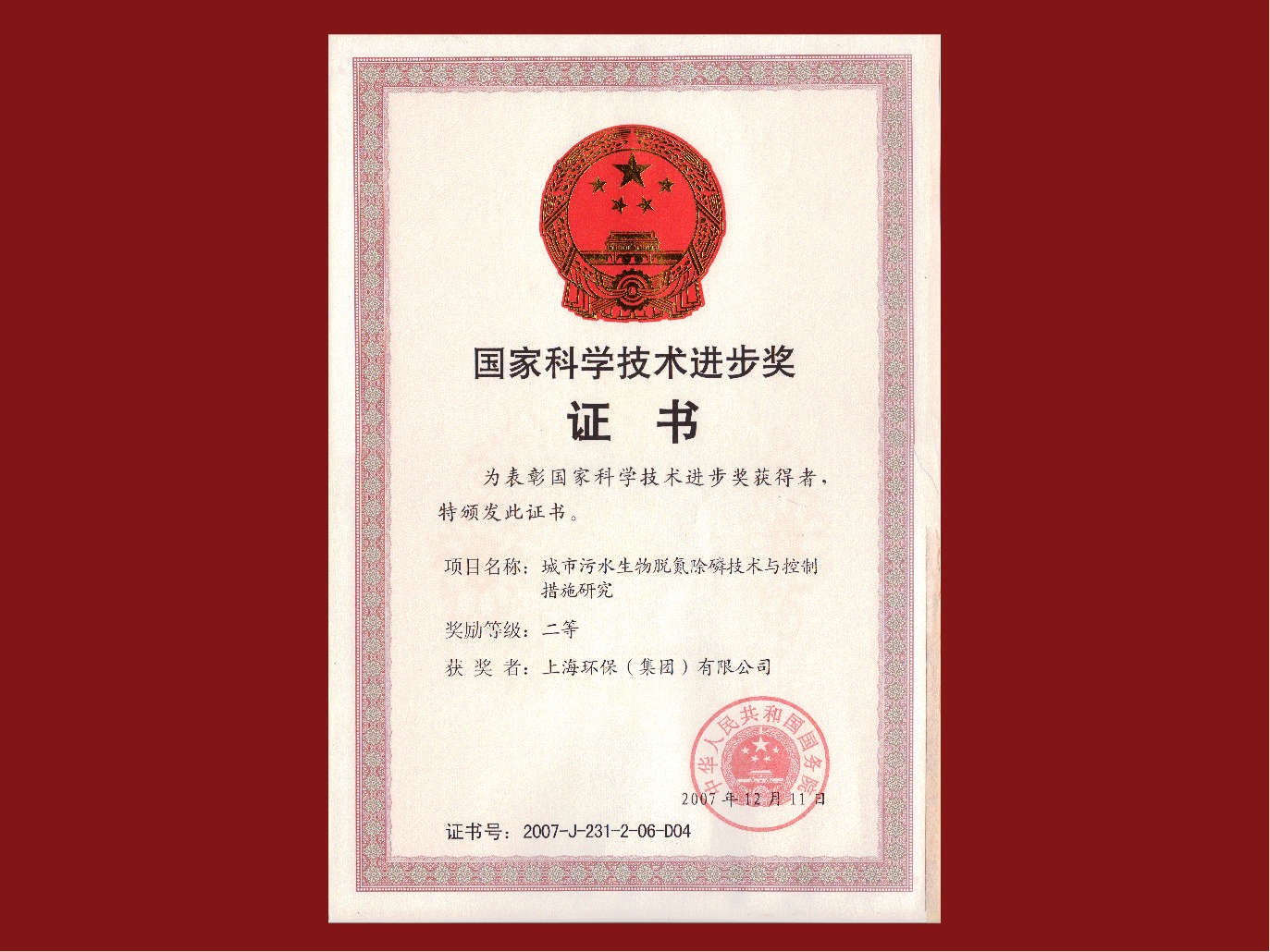 中国·永利yl23455(股份)有限公司-官方网站